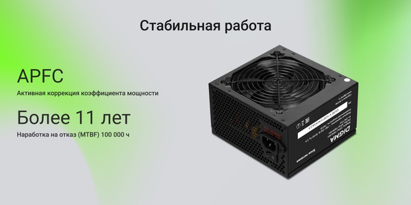 Блок питания для компьютера Digma DPSU-750W-WH