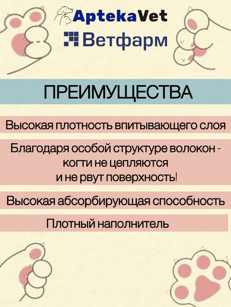 Одноразовая пеленка для животных Ветфарм 60x90