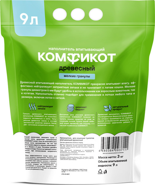 Наполнитель для туалета Комфикот Древесный впитывающий