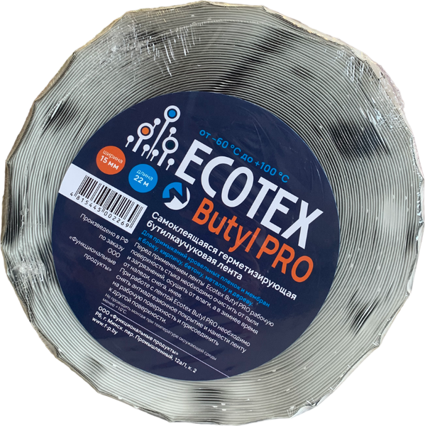 Гидроизоляционная лента Ecotex Butyl Pro 15мм - фото