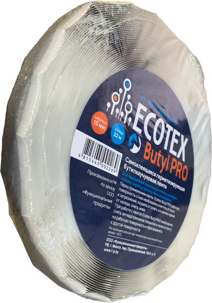 Гидроизоляционная лента Ecotex Butyl Pro 15мм