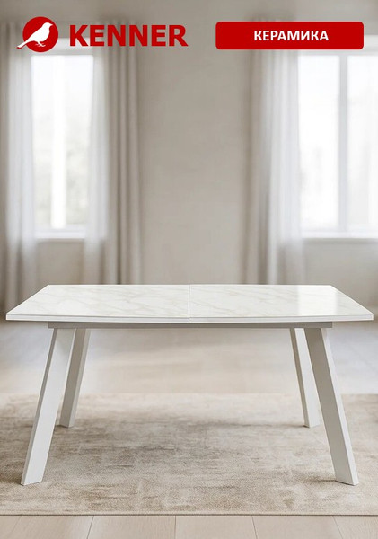 Обеденный стол Kenner SL1600