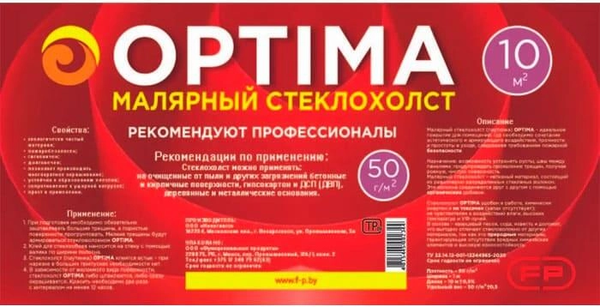 Стеклохолст Optima 50г
