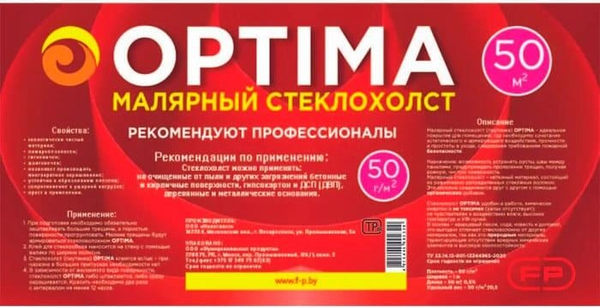 Стеклохолст Optima 50г