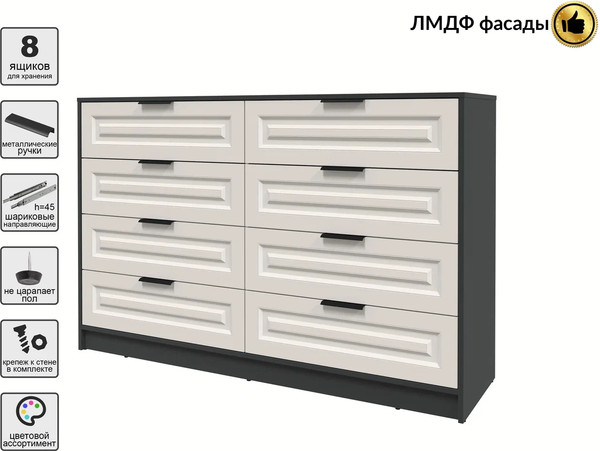 Комод Интерлиния Концепт КТ-К157 Деко