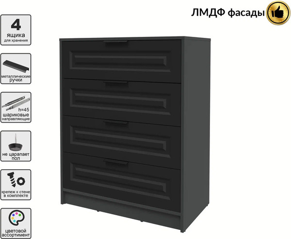 Комод Интерлиния Концепт КТ-К80 Деко