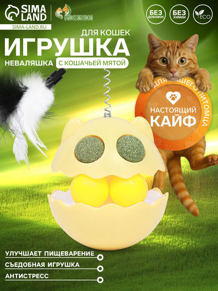Игрушка для кошек Sima-Land Неваляшка / 9915562 - фото