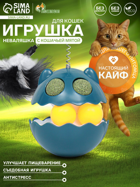 Игрушка для кошек Sima-Land Неваляшка / 9915563 - фото