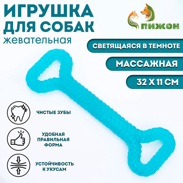 Игрушка для собак Sima-Land Большая кость / 10669611 - фото