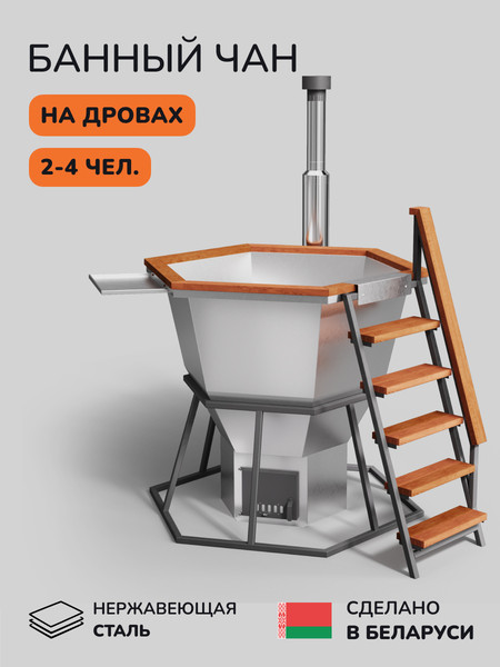 Купель SCANDINAF Comfort 170