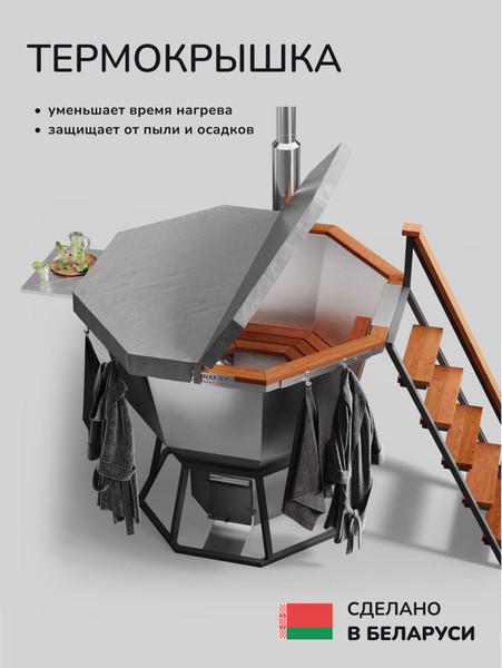 Купель SCANDINAF Comfort 170