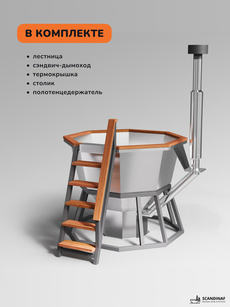 Купель SCANDINAF Comfort 190