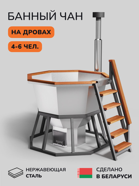 Купель SCANDINAF Comfort 190