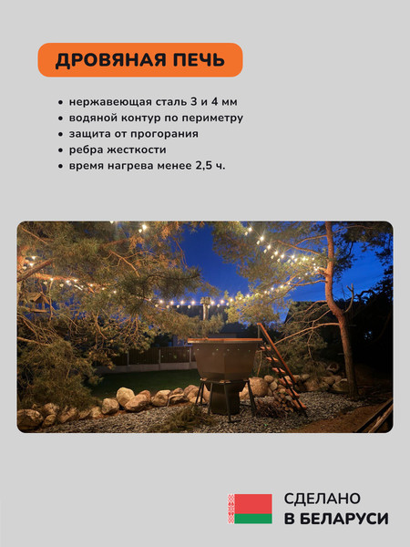 Купель SCANDINAF Comfort 190