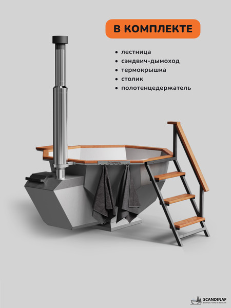 Купель SCANDINAF Diamond 190