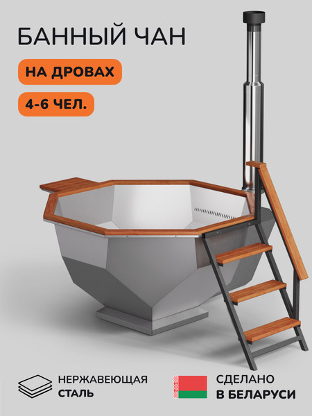 Купель SCANDINAF Diamond 190