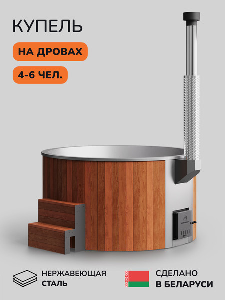 Купель SCANDINAF Furako 200SR