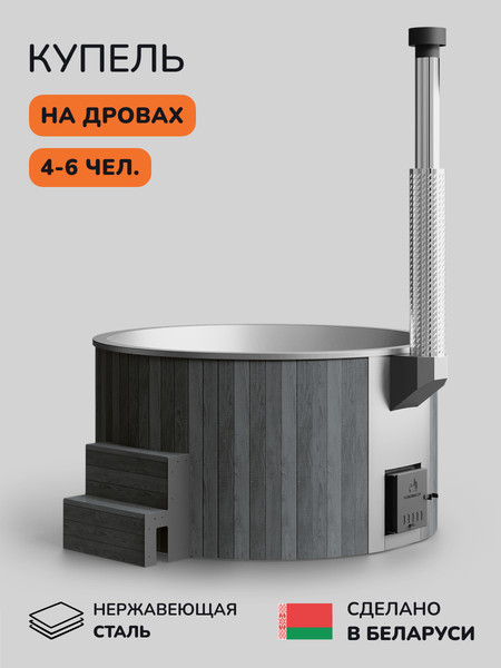 Купель SCANDINAF Furako 200SG