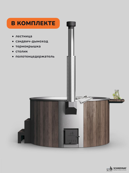 Купель SCANDINAF Furako 200SB