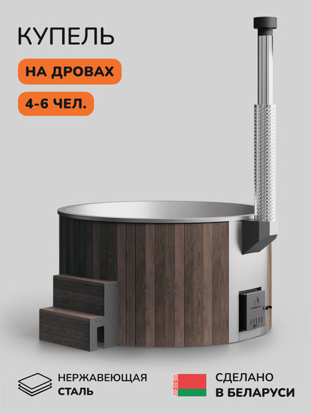 Купель SCANDINAF Furako 200SB