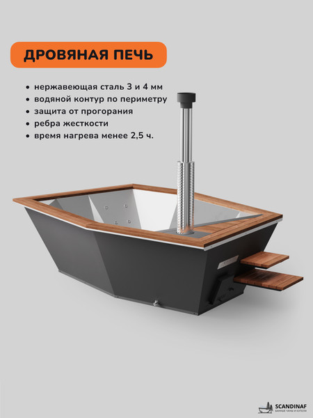 Купель SCANDINAF Icon 350