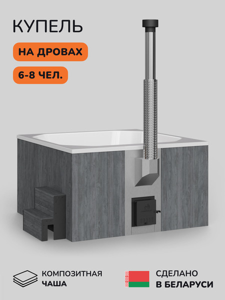 Купель SCANDINAF Thermal 200GW