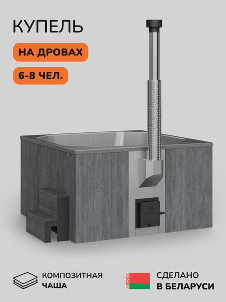 Купель SCANDINAF Thermal 200GG