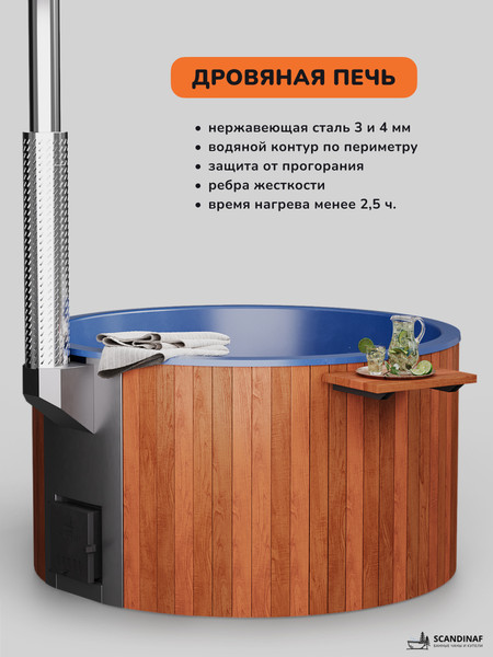 Купель SCANDINAF Furako 200RB