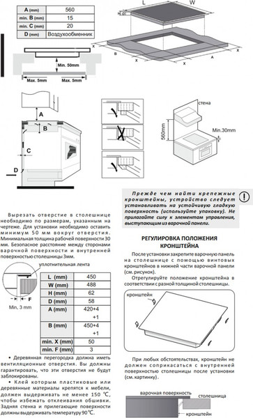 Электрическая варочная панель Exiteq EXH-515IB