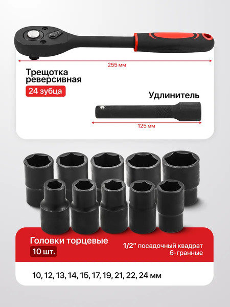 Набор головок слесарных BaumAuto BM-012-5K