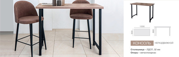 Барный стол Древпром Шелковый камень 120x50x88 М94 / ДП1-02-04