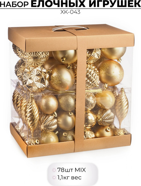 Набор шаров новогодних Ausini XK-043