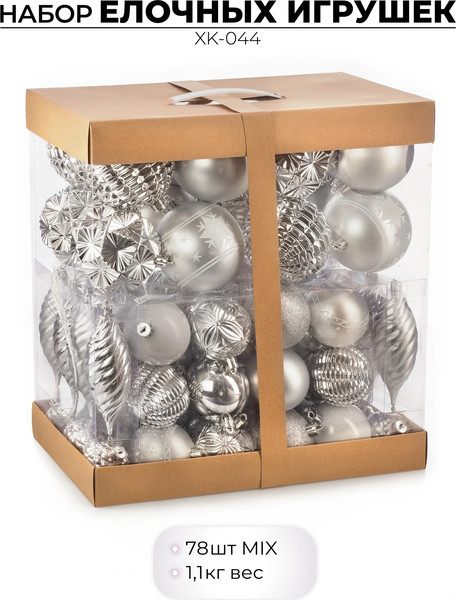 Набор шаров новогодних Ausini XK-044