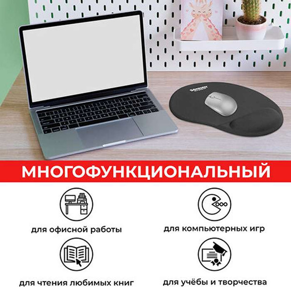 Коврик для мыши Sonnen 513299