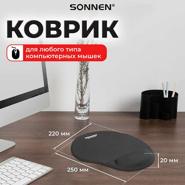 Коврик для мыши Sonnen 513299