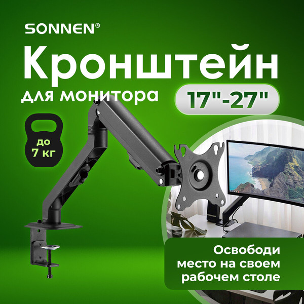 Кронштейн для монитора Sonnen Vesa / 455944