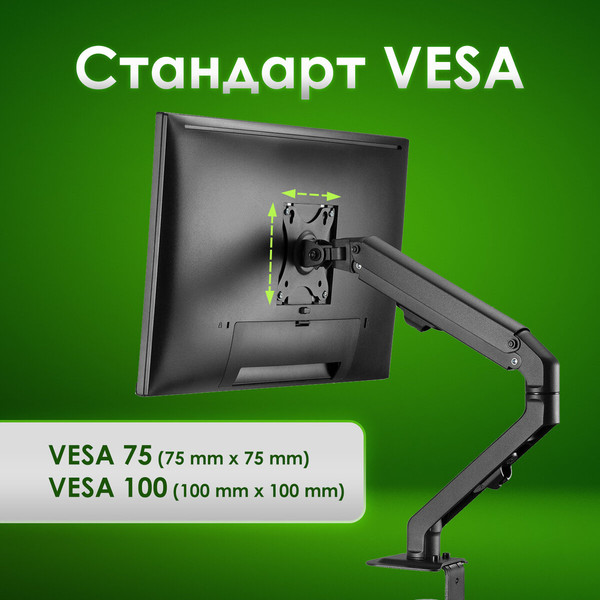 Кронштейн для монитора Sonnen Vesa / 455944
