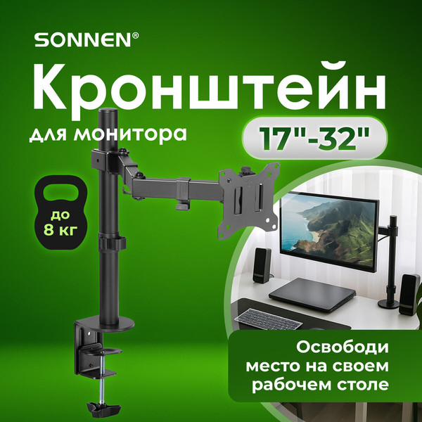 Кронштейн для монитора Sonnen Vesa / 455942