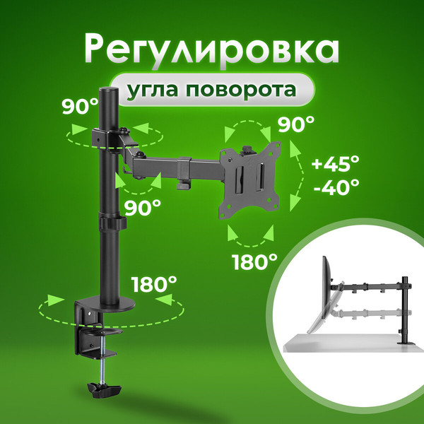 Кронштейн для монитора Sonnen Vesa / 455942