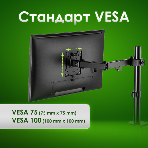 Кронштейн для монитора Sonnen Vesa / 455942