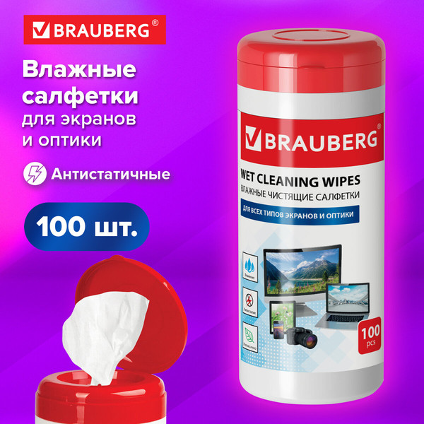 Салфетки для ухода за техникой Brauberg 510122