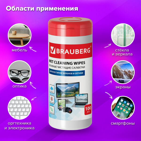 Салфетки для ухода за техникой Brauberg 510122