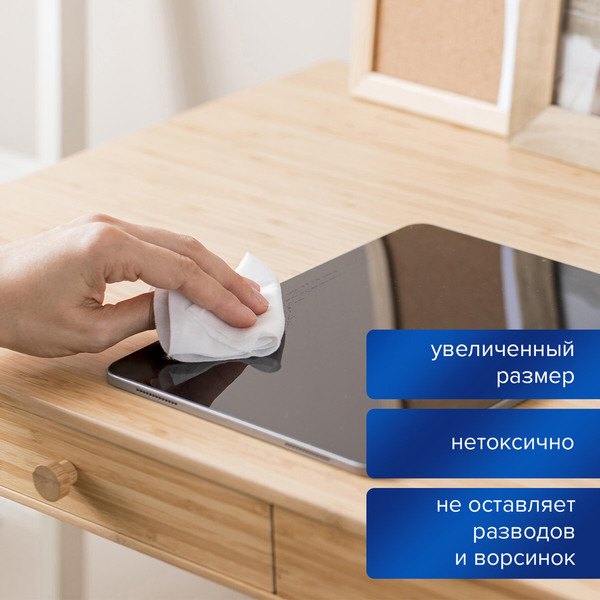 Салфетки для ухода за техникой Brauberg 510122