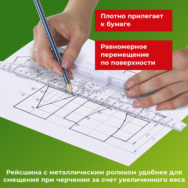 Рейсшина Staff С рейсшиной / 210869