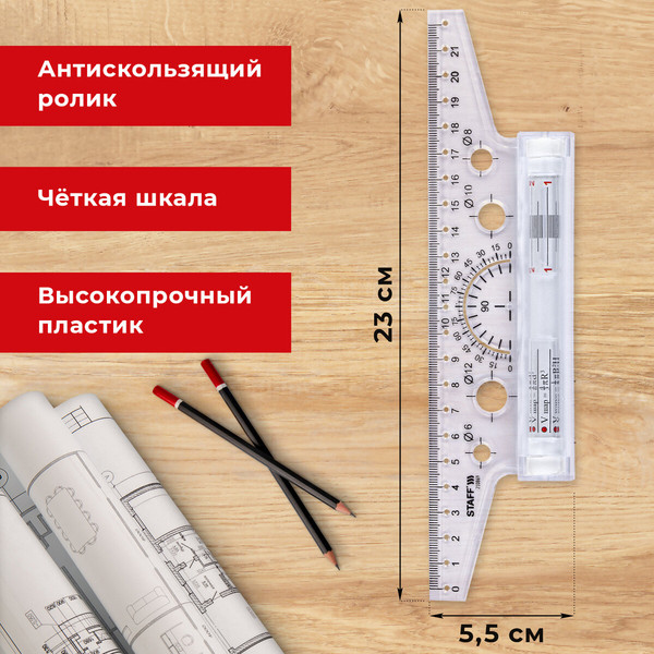 Рейсшина Staff С рейсшиной / 210869