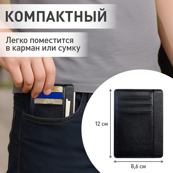 Кардхолдер Brauberg 238763