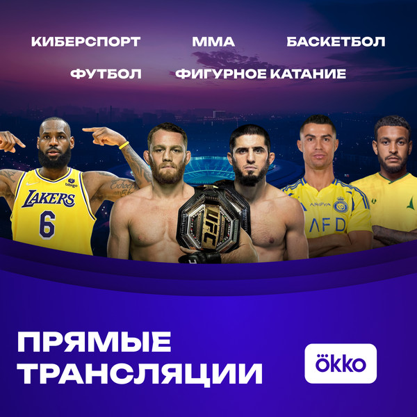 Сертификат доступа на подписку Okko Премиум 1 месяц