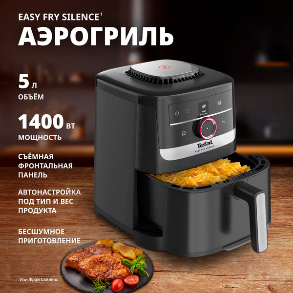 Аэрогриль Tefal EY5728E1