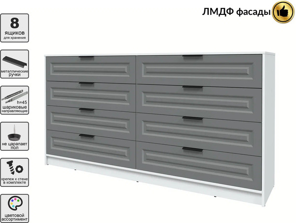 Комод Интерлиния Концепт КТ-К197 Деко