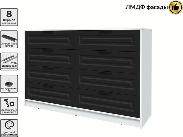 Комод Интерлиния Концепт КТ-К157 Деко